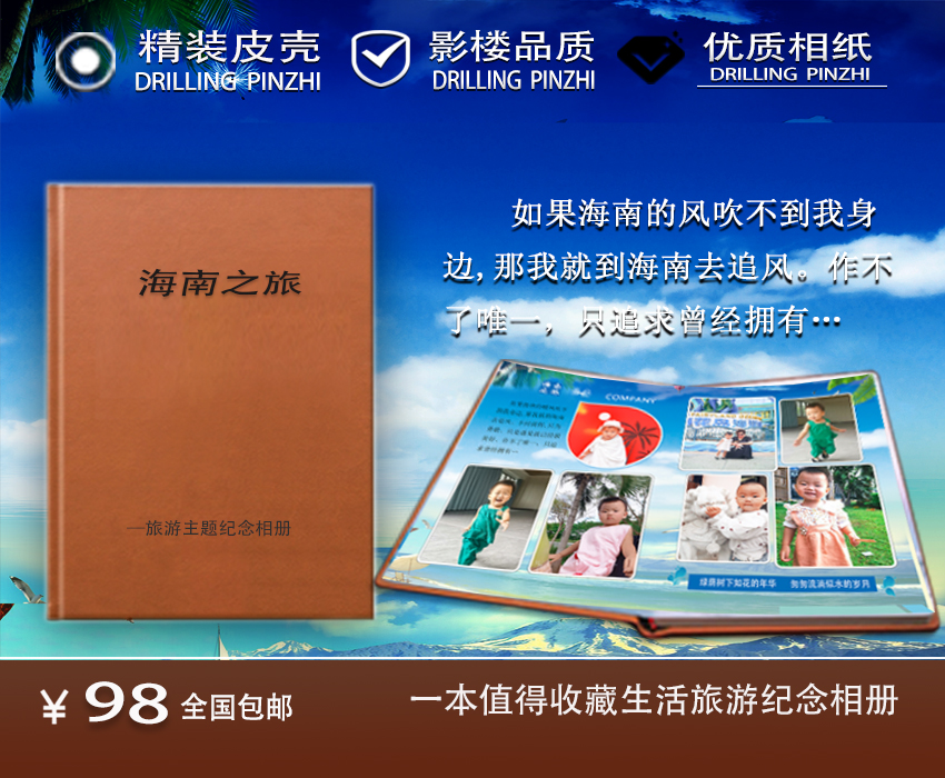 海南之旅(旅游相册)