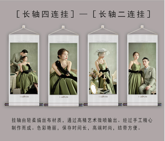 四联绢丝挂轴