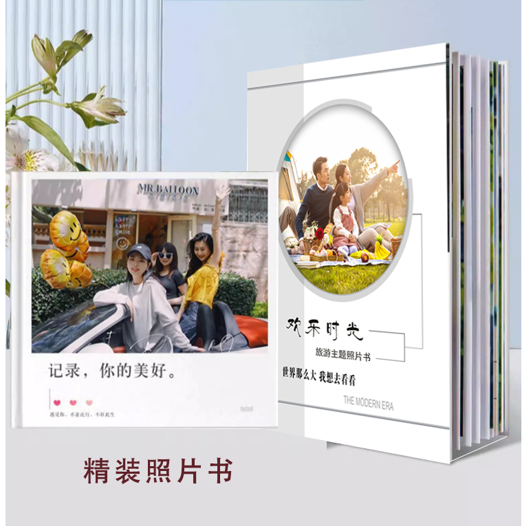 照片书